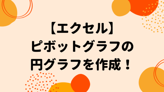 タイトル