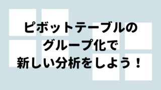 タイトル