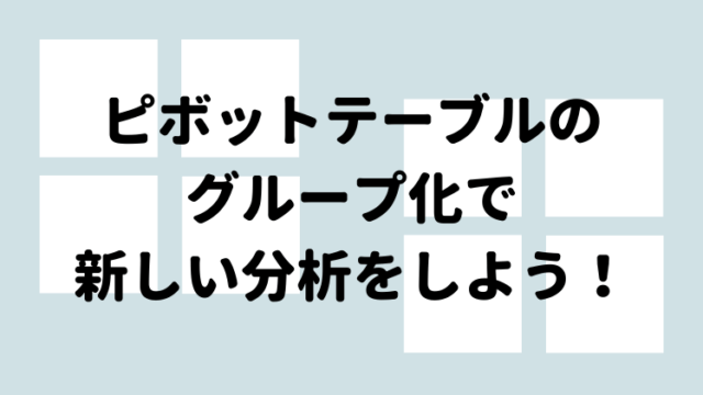 タイトル