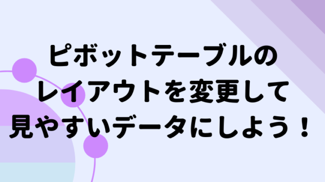 タイトル