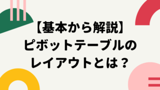 タイトル