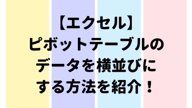 タイトル