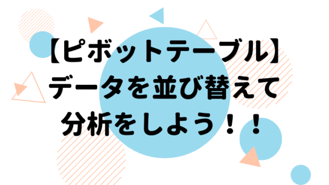 タイトル