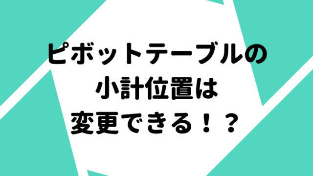 タイトル