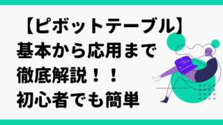 タイトル