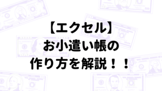 タイトル