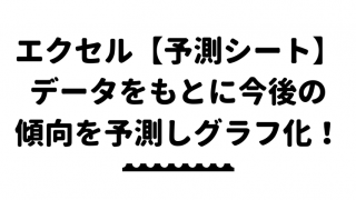 タイトル