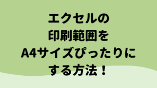 タイトル