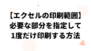 タイトル