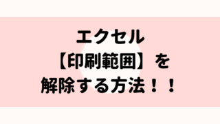 タイトル