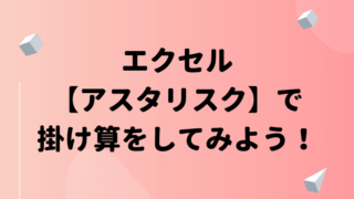 タイトル
