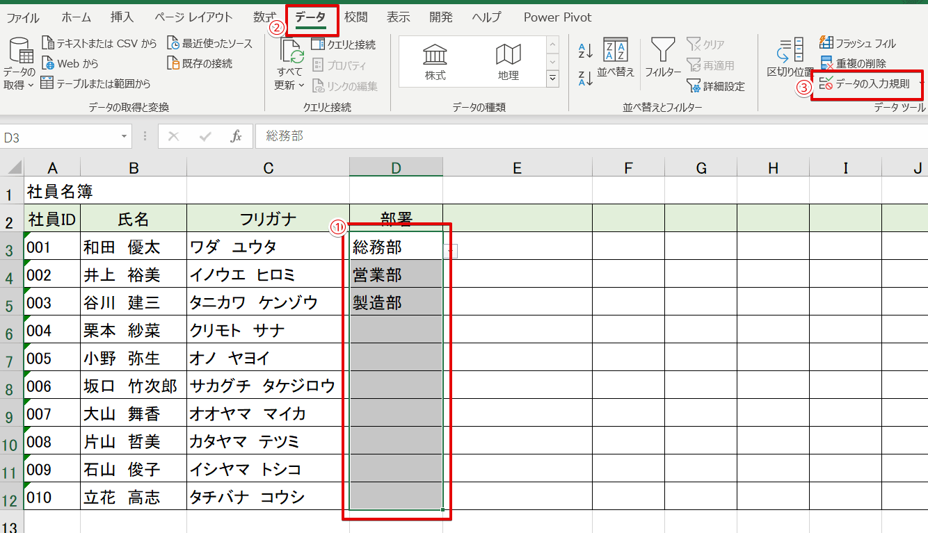 エクセルのプルダウンを追加できない方必見 リストを追加する方法 エクセルドクター