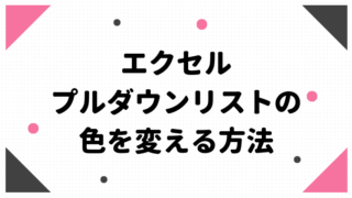 タイトル