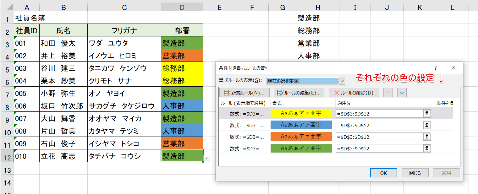 エクセル プルダウンリストを選択して色を変える 設定方法を分かりやすく解説