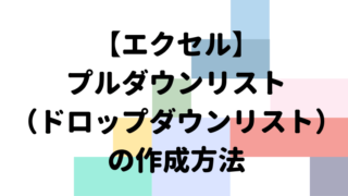 タイトル