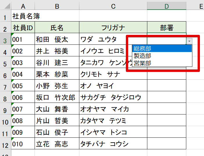 Excel ドロップ ダウン リスト