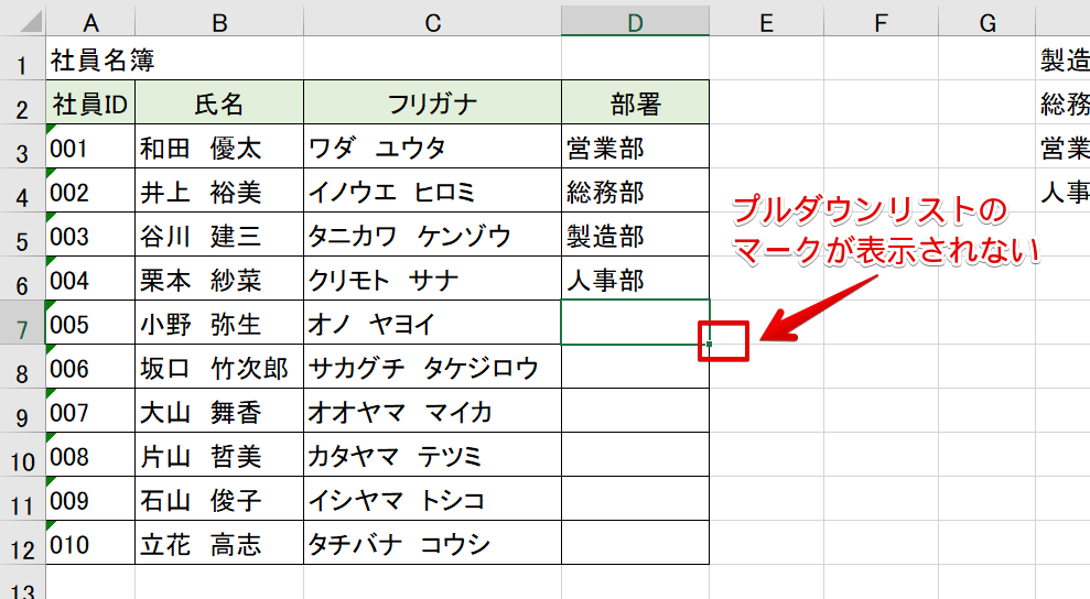 Excel リスト