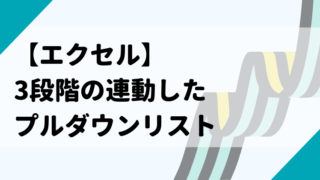 タイトル