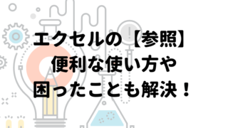 タイトル