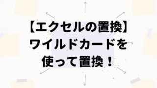 タイトル