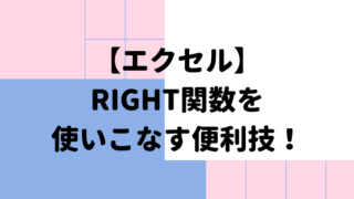 タイトル