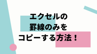 タイトル