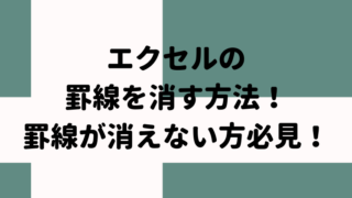 タイトル