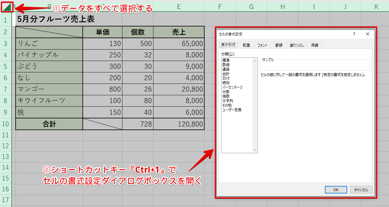 エクセルの罫線を固定するには ロックと解除の方法を紹介 エクセルドクター