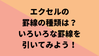 タイトル