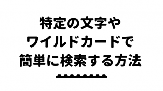 タイトル
