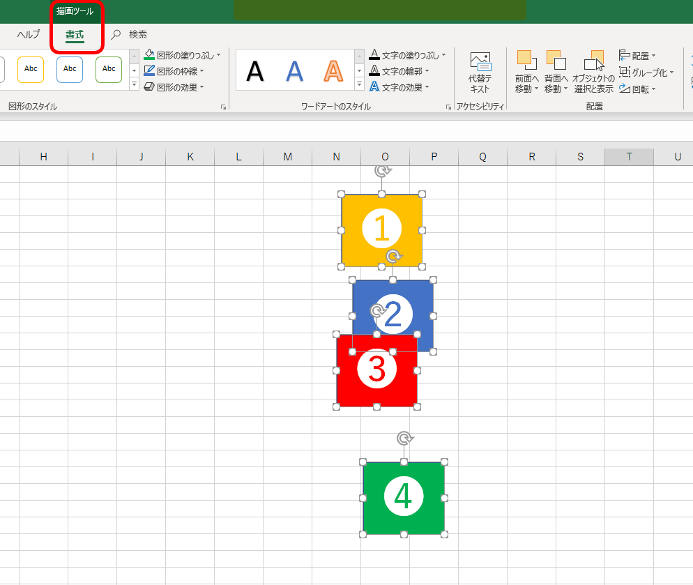 エクセル 2016 図形 の 選択