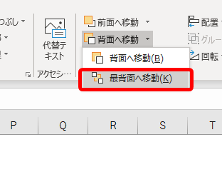 エクセルで図形を背面や前面に移動させる方法 重なりの順番をみてみよう エクセルドクター