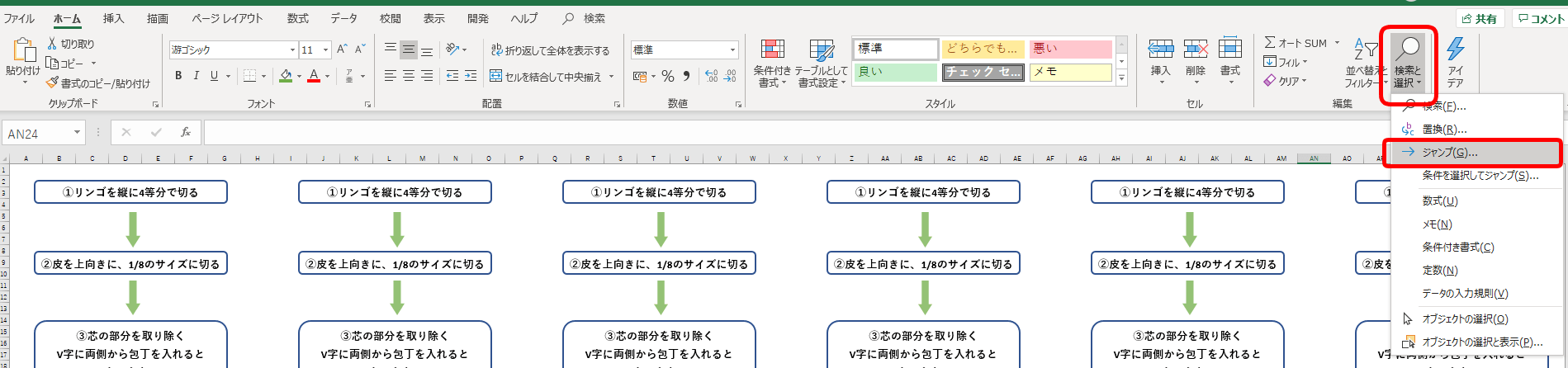 エクセル 複数の図形をすべて削除する方法 一括選択すれば削除も簡単