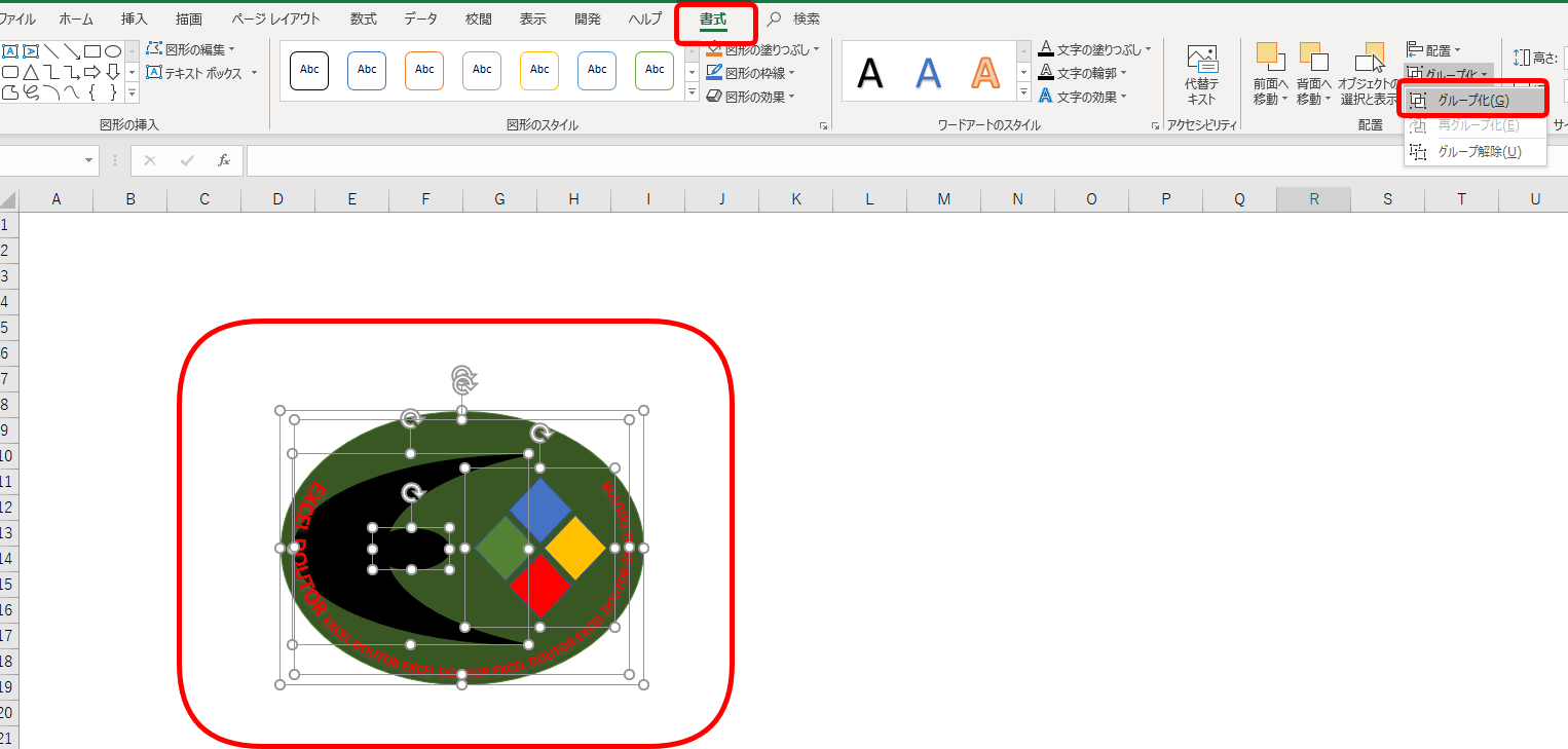 エクセル 複数の図形をグループ化しよう できない方も必見
