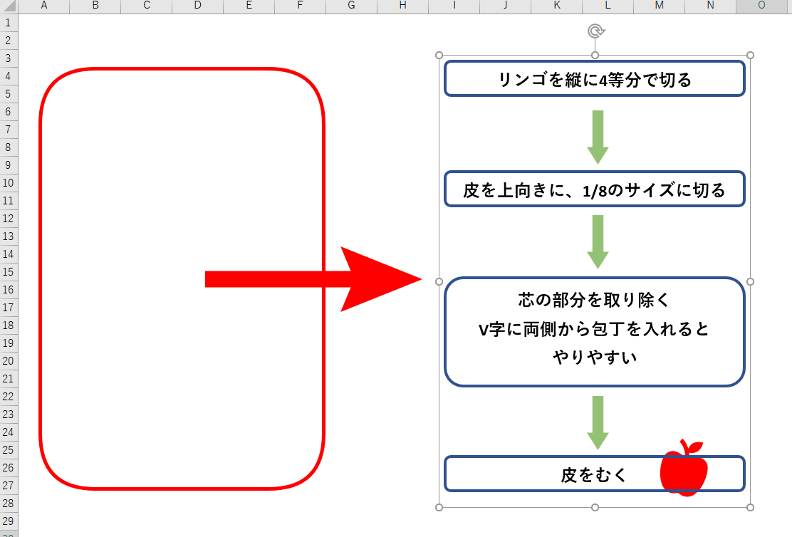 エクセル 複数の図形をグループ化しよう できない方も必見