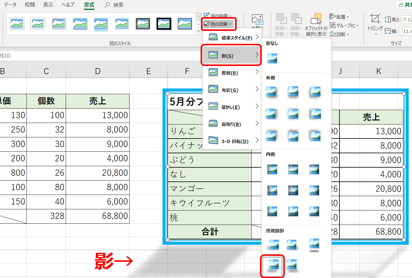 図形のリンク エクセルで リンクされた図 の貼り付けをしよう