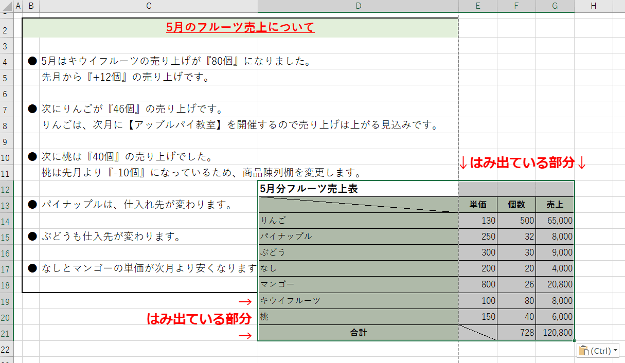 図形のリンク エクセルで リンクされた図 の貼り付けをしよう