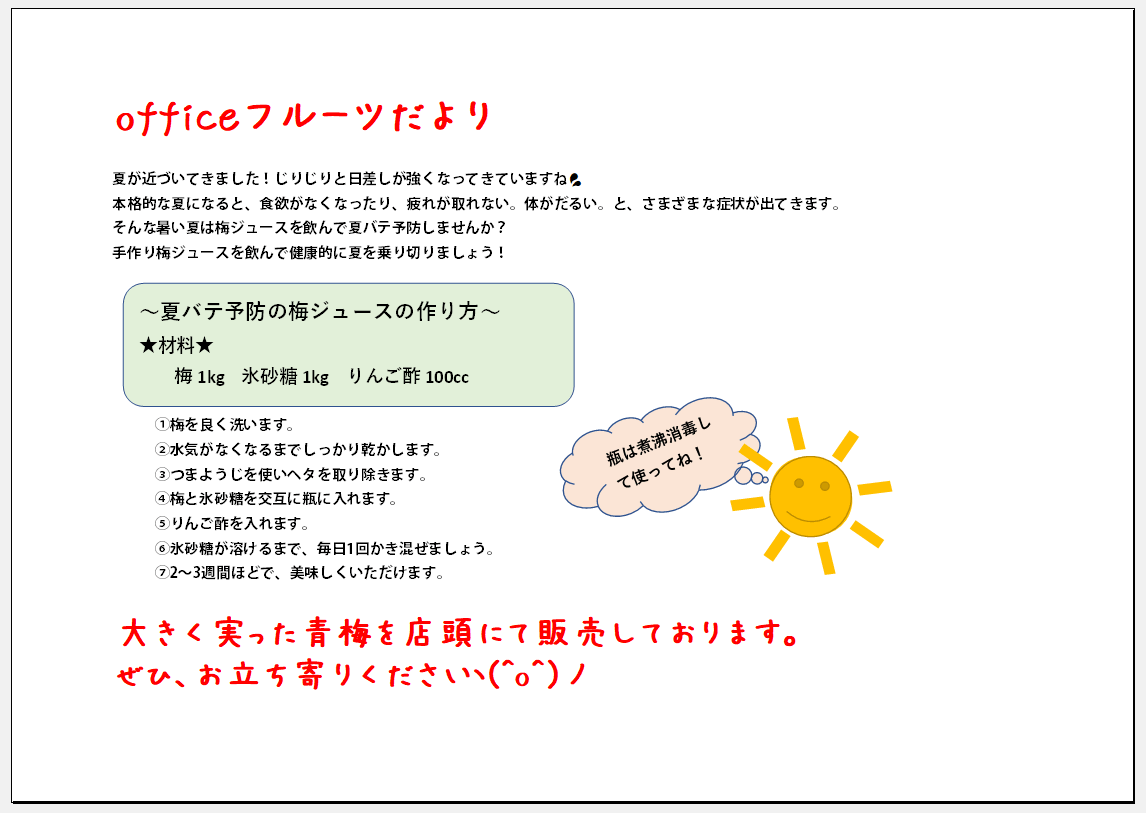 エクセルで図形や画像を透過する方法を解説！