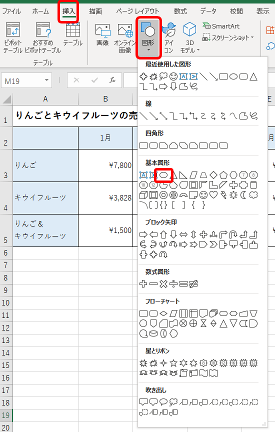 エクセルで図形や画像を透過する方法を解説