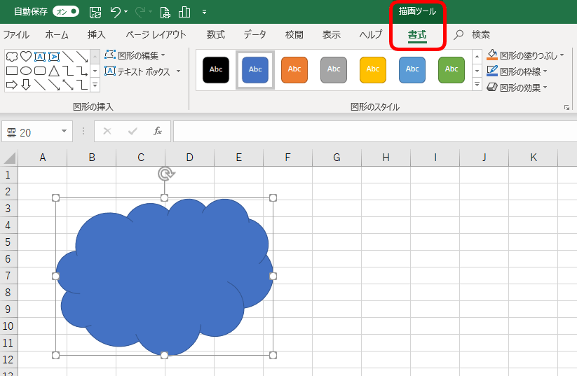 エクセルで図形と画像を合わせて簡単トリミング 便利な切り抜きを解説