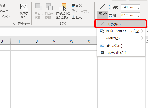 エクセルで図形と画像を合わせて簡単トリミング 便利な切り抜きを解説