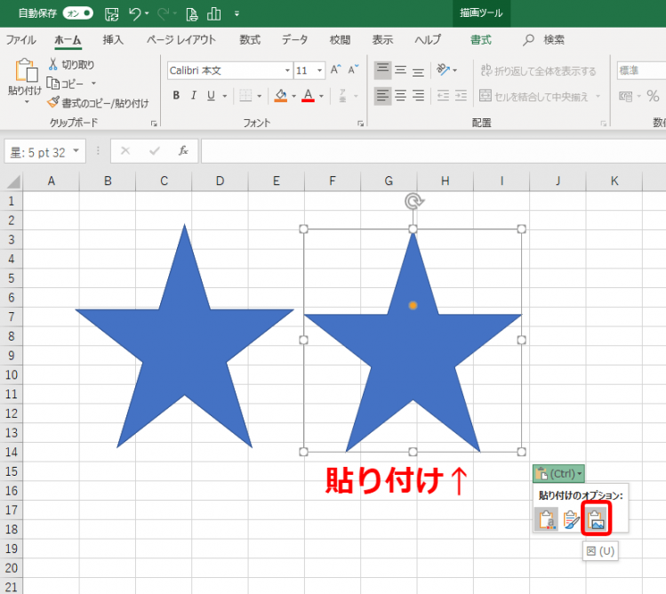 貼り付け