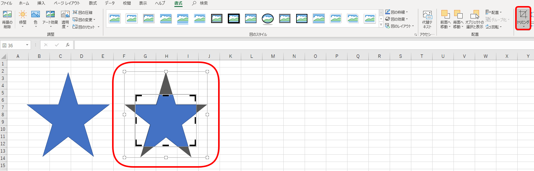 エクセルで図形と画像を合わせて簡単トリミング 便利な切り抜きを解説