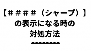 タイトル