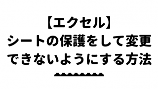 タイトル