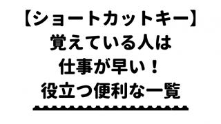 タイトル