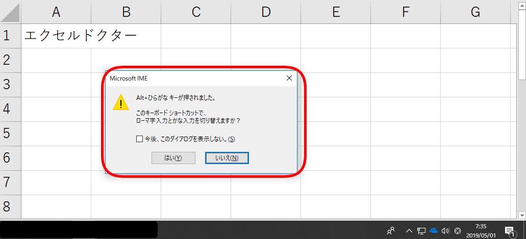 ローマ字入力 かな入力の切り替え Alt カタカナひらがなローマ字