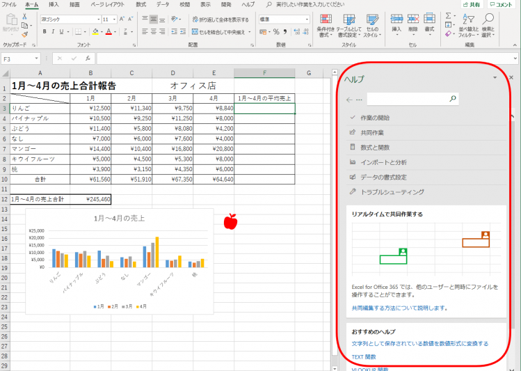 ヘルプの表示