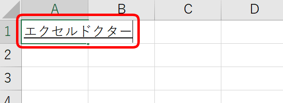 文字を平仮名 全角半角カタカナにする F6 F7 F8