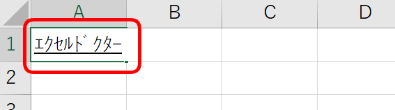 文字を平仮名 全角半角カタカナにする F6 F7 F8